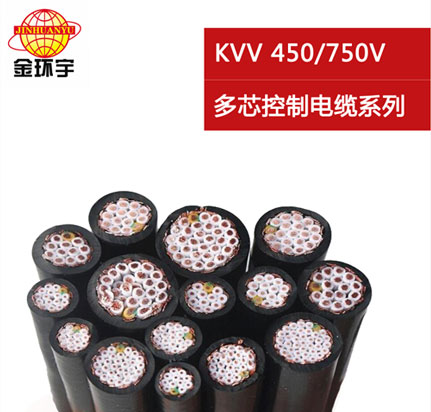 K<a href='http://szwzyh.com.cn/vvdianlan/' target='_blank'><u>VV電纜</u></a>